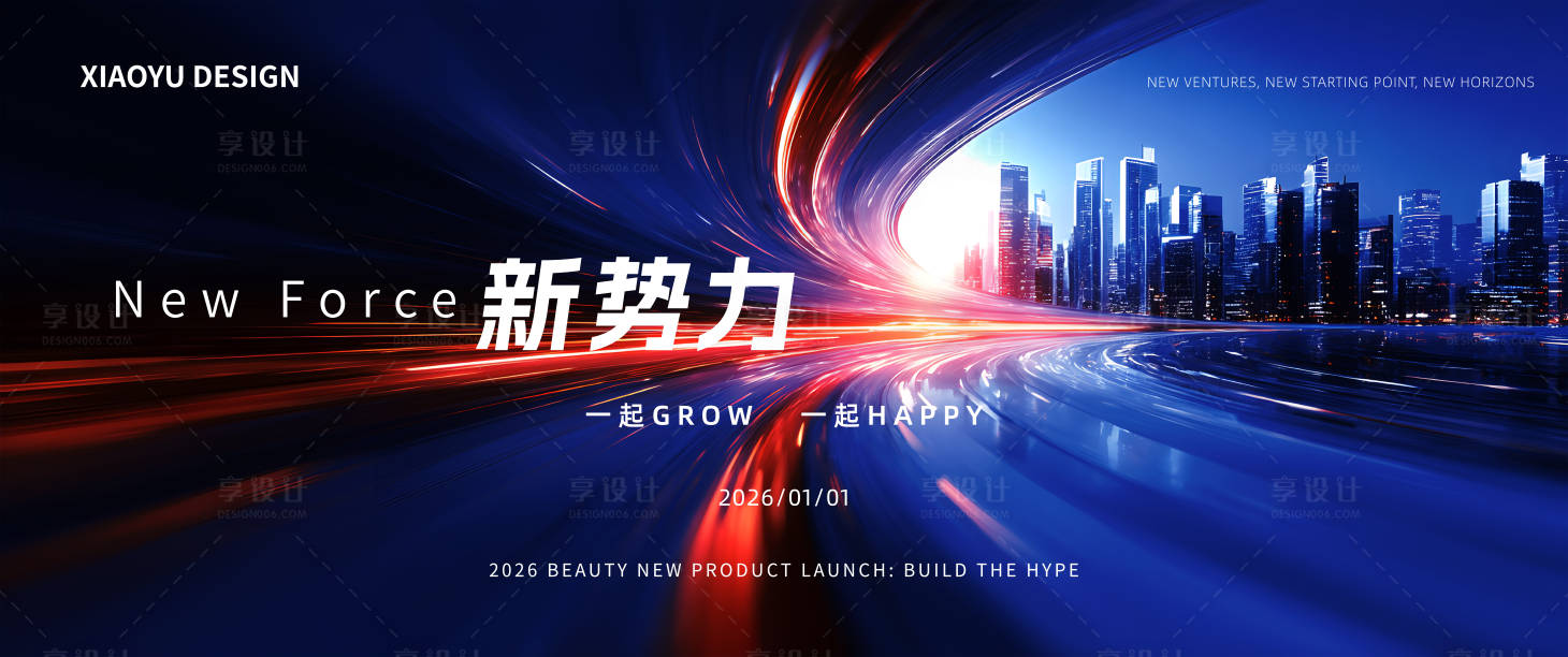 源文件下载【享设计】搜索编号：23440035233019124【年会发布会活动背景板】