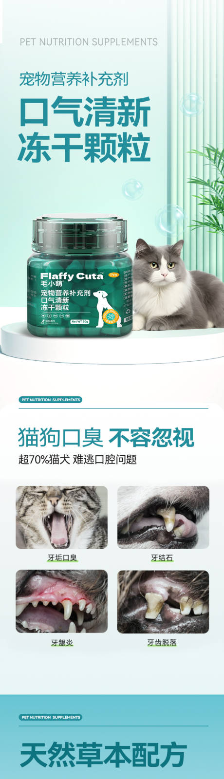 源文件下载【享设计】搜索编号：30430035231465078【宠物用品详情页】