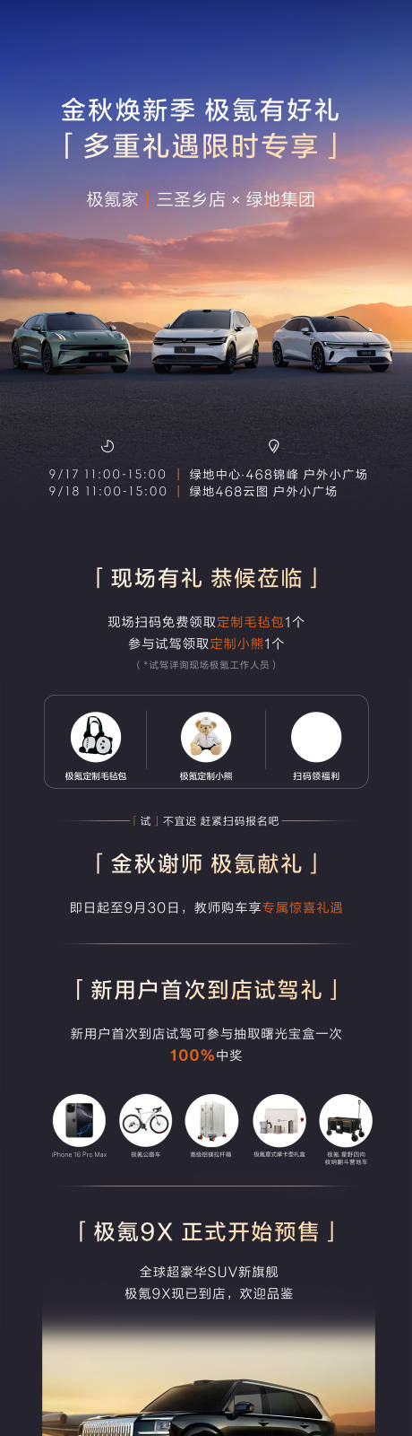 源文件下载【享设计】搜索编号：13450035092485639【活动邀约海报长图】