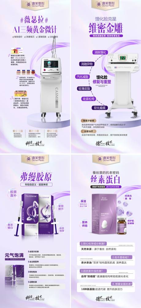 源文件下载【享设计】搜索编号：34240035004933560【医美灯箱】