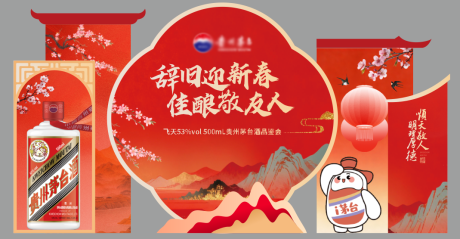 源文件下载【享设计】搜索编号：35770035254544323【白酒品鉴会活动美陈】