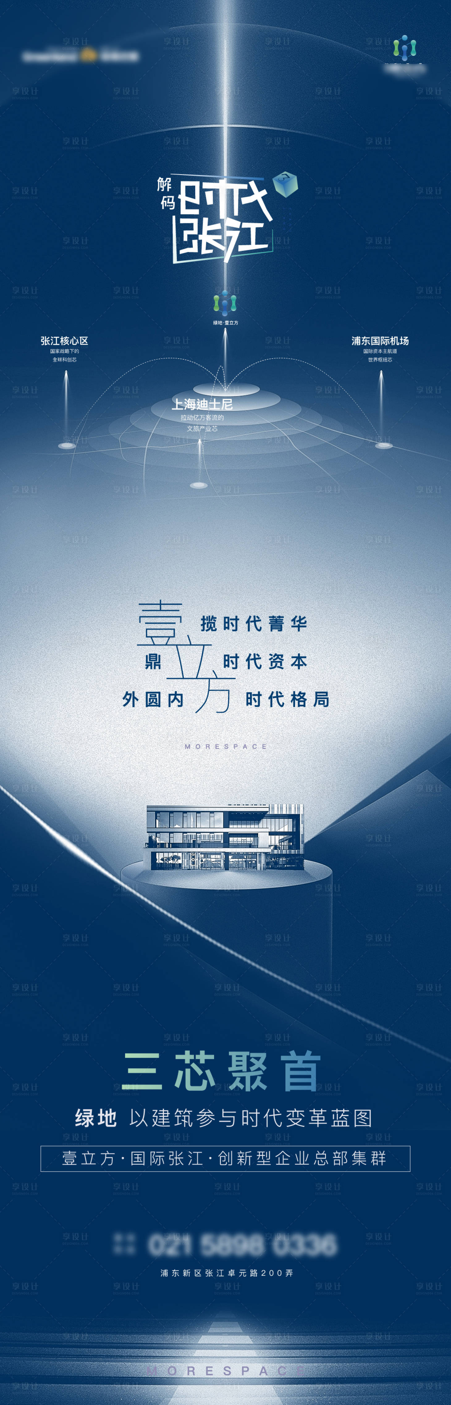 源文件下载【享设计】搜索编号：12940034867558557【科技产业园区区位价值抽象概念长图海报】