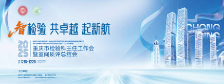 源文件下载【享设计】搜索编号：92660035088345244【重庆海报活动主画面】