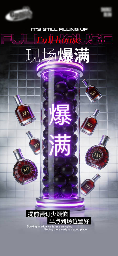 源文件下载【享设计】搜索编号：11700035090696518【酒吧日常宣传创意海报】