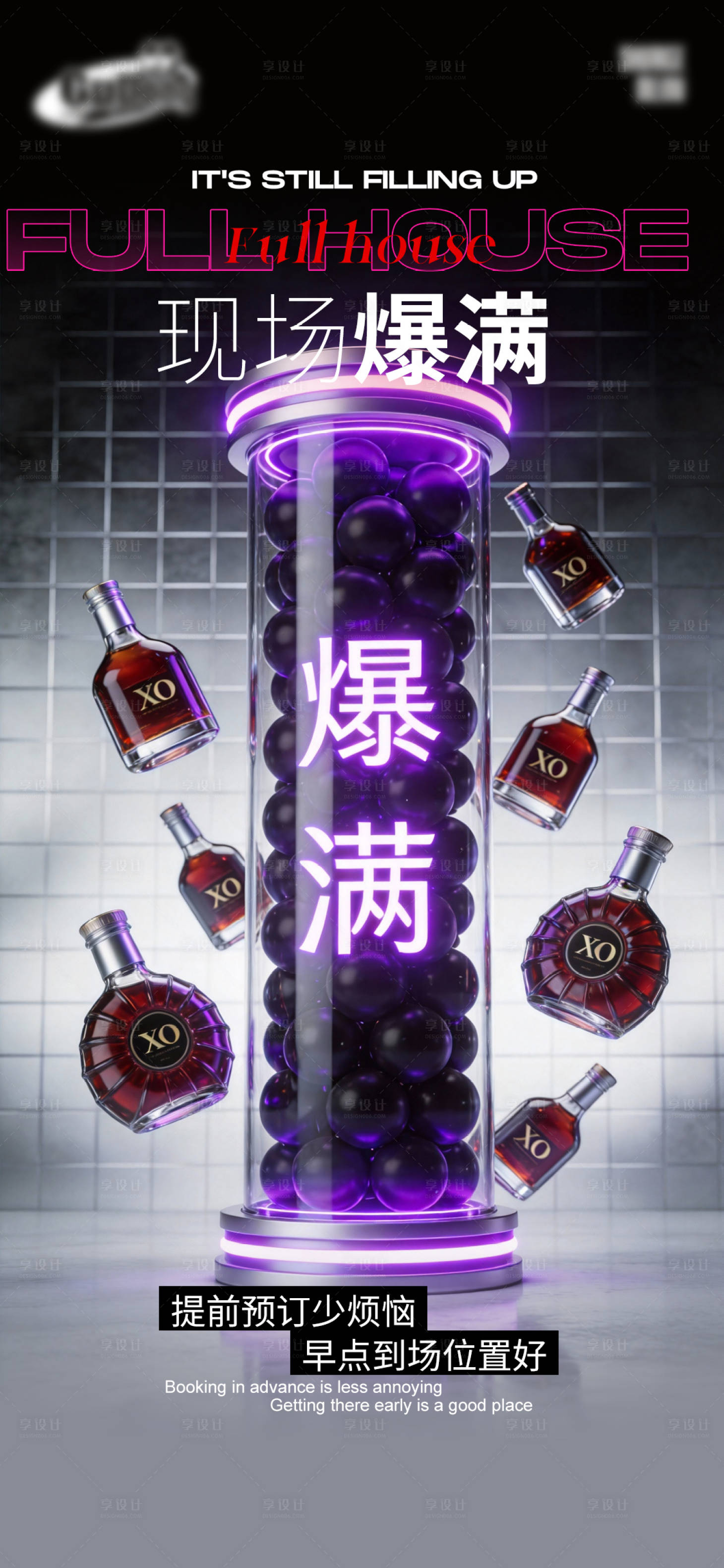 源文件下载【享设计】搜索编号：11700035090696518【酒吧日常宣传创意海报】