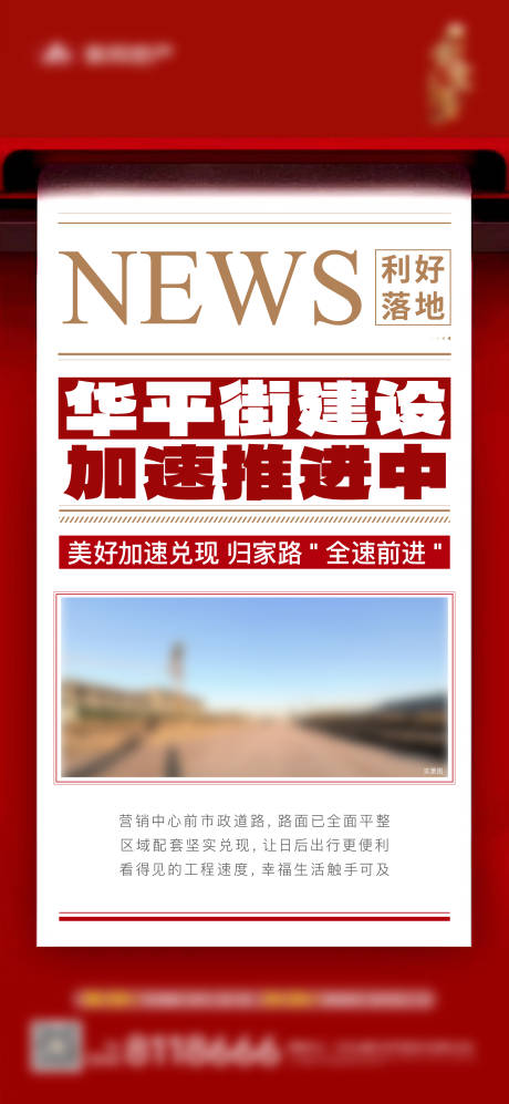 源文件下载【享设计】搜索编号：50980034973837799【快讯海报】