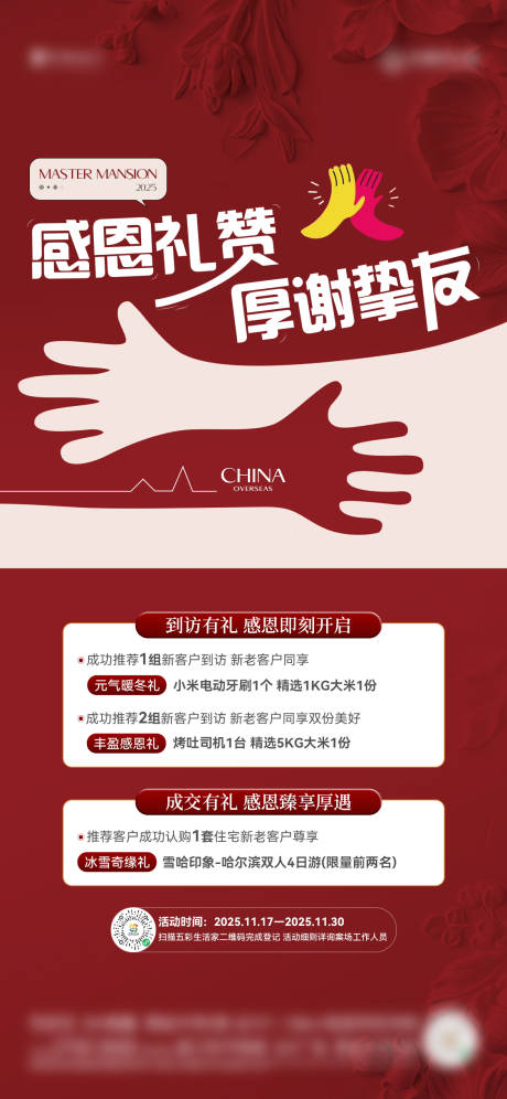 源文件下载【享设计】搜索编号：37210035062925013【老带新】