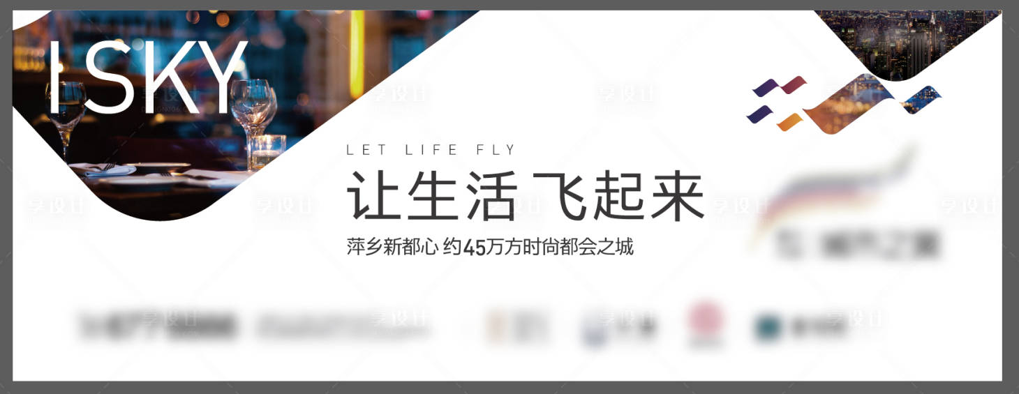 源文件下载【享设计】搜索编号：50980035143063709【商业户外主画面】