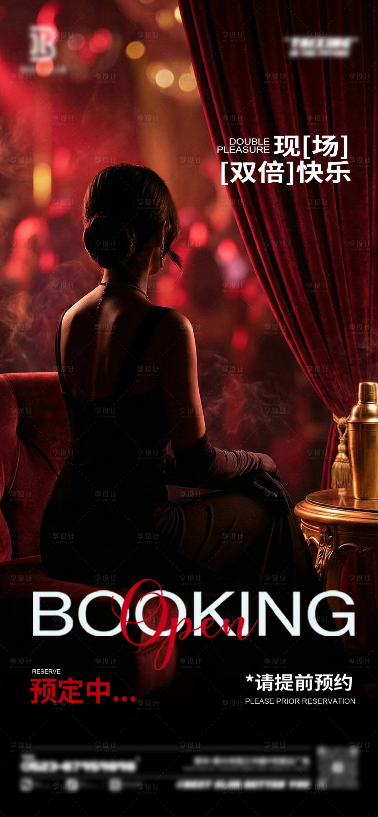 源文件下载【享设计】搜索编号：73110034920681676【美女邀约】