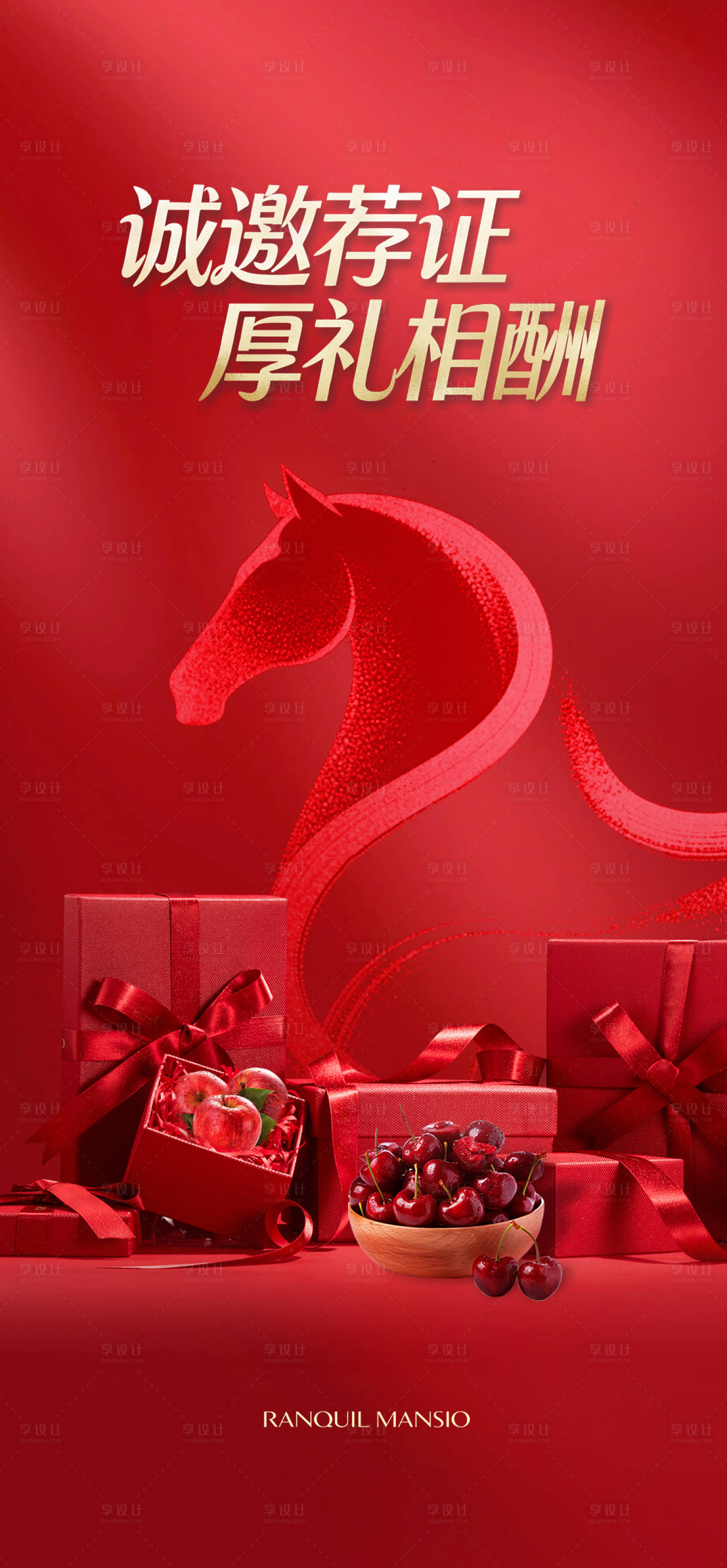 源文件下载【享设计】搜索编号：49590034859714715【活动海报】