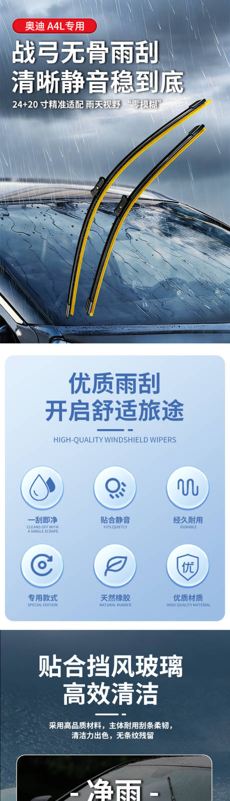 源文件下载【享设计】搜索编号：86280034957771996【汽车雨刮器详情】