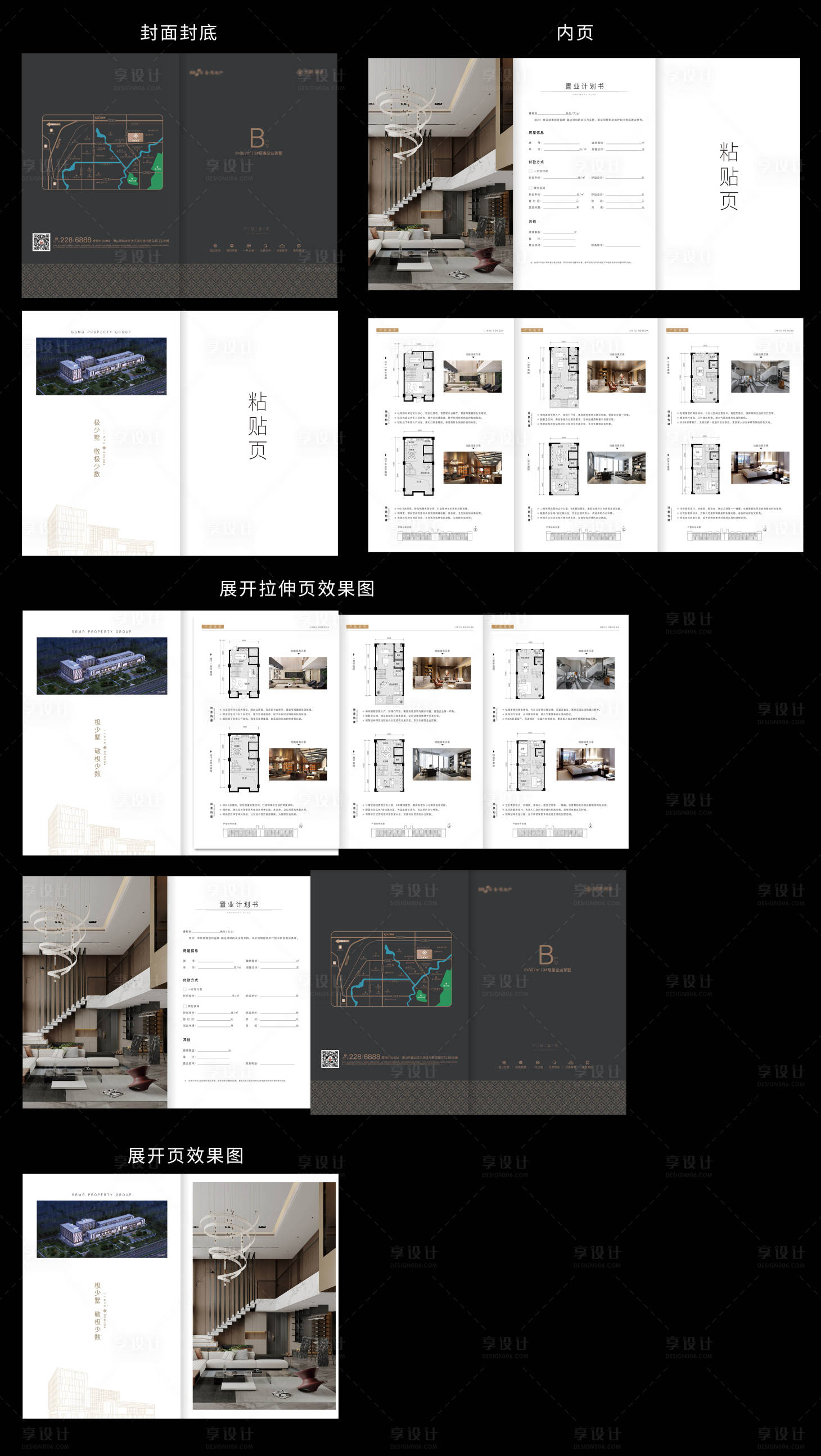 源文件下载【享设计】搜索编号：16480034956879893【户型折页】