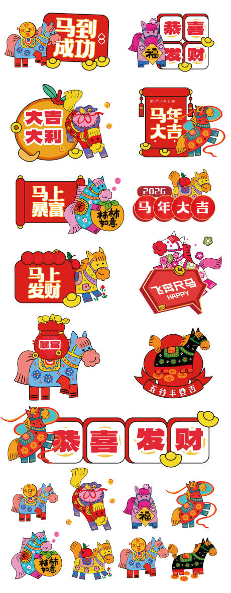 源文件下载【享设计】搜索编号：63700034960642532【马年手举牌设计】