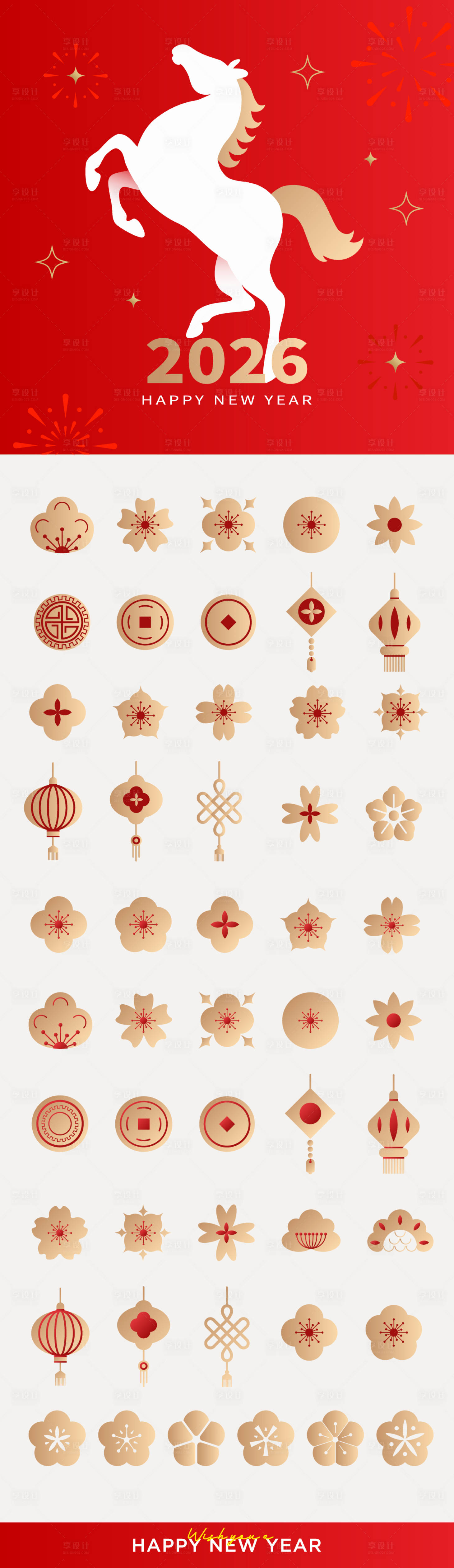 源文件下载【享设计】搜索编号：21070034845309646【2026年马年数字主题文字设计】