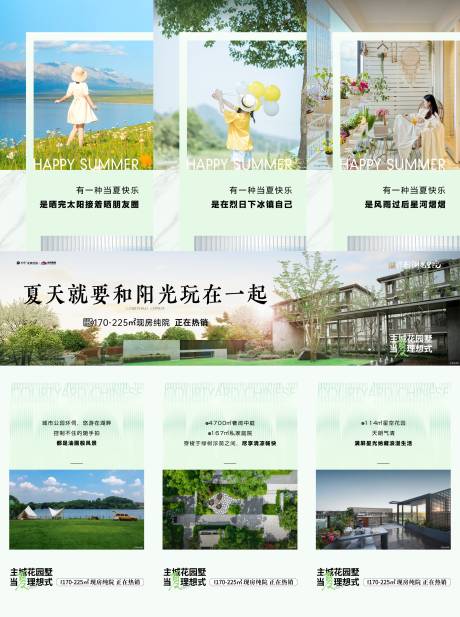 源文件下载【享设计】搜索编号：95840035056182053【自然三宫格】