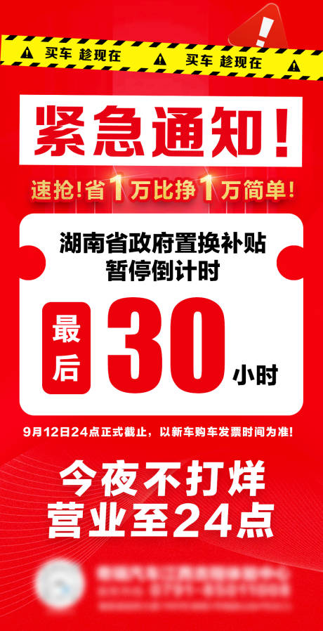源文件下载【享设计】搜索编号：86870034814897109【汽车海报】