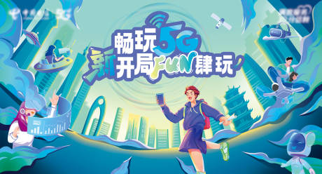 源文件下载【享设计】搜索编号：95060034968979222【电信校园主KV】