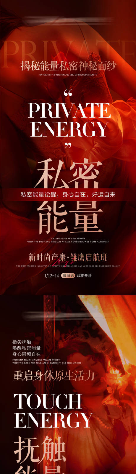 源文件下载【享设计】搜索编号：76690035030221281【会议造势海报】