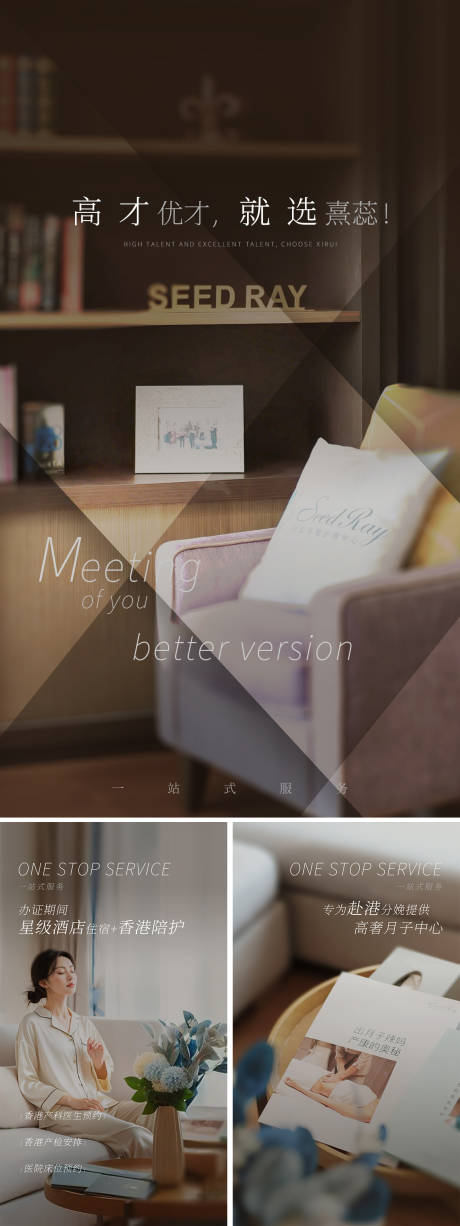 源文件下载【享设计】搜索编号：38150035166304278【月子中心宣传系列海报】