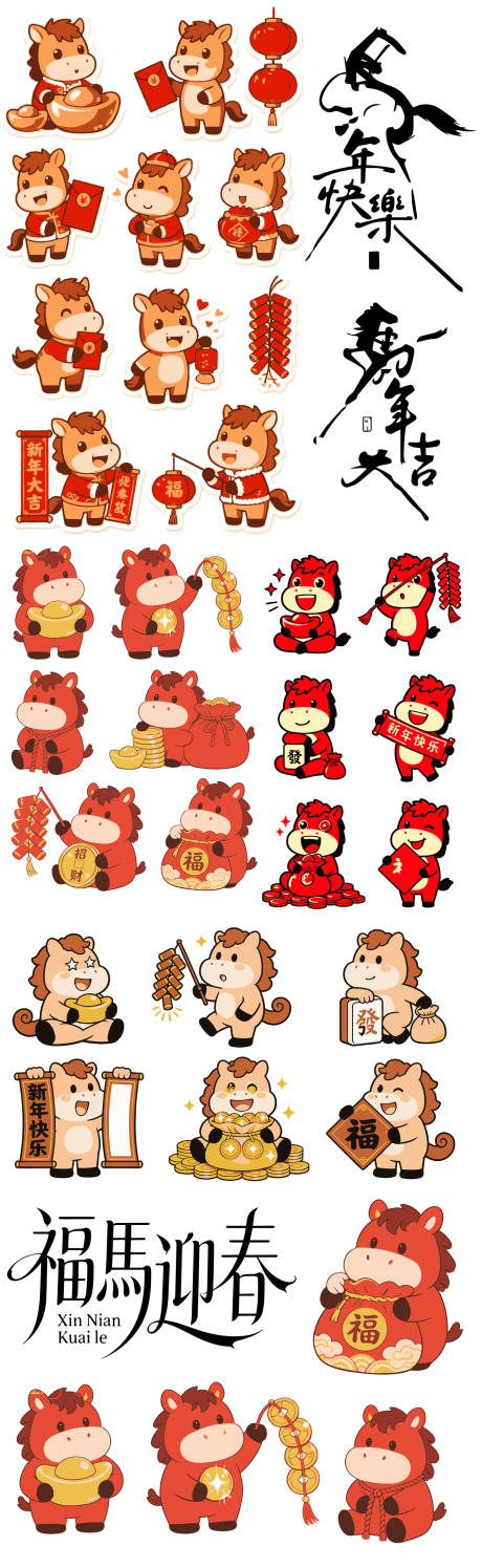 源文件下载【享设计】搜索编号：54610035058724224【春节活动元素】