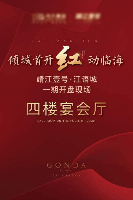 源文件下载【享设计】搜索编号：18070035170196730【开盘展板】