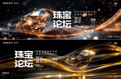 源文件下载【享设计】搜索编号：30980035023751862【珠宝海报 】
