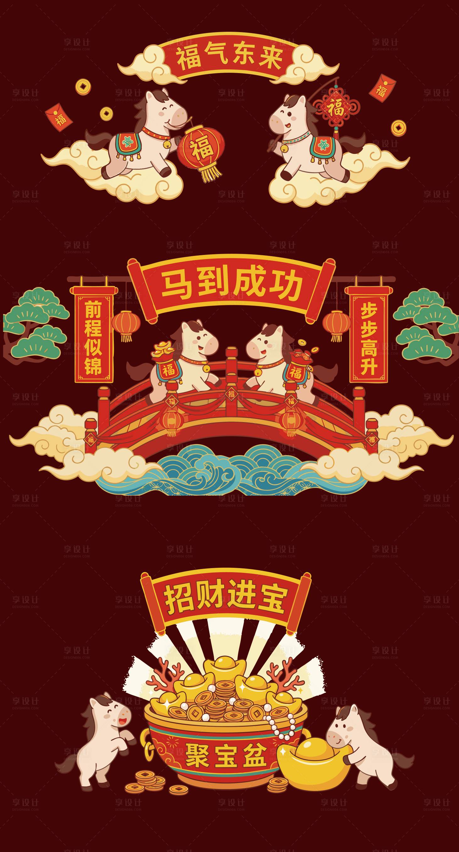 源文件下载【享设计】搜索编号：80930035019453507【马年手举牌物料贴纸红包物料贴纸插画小】