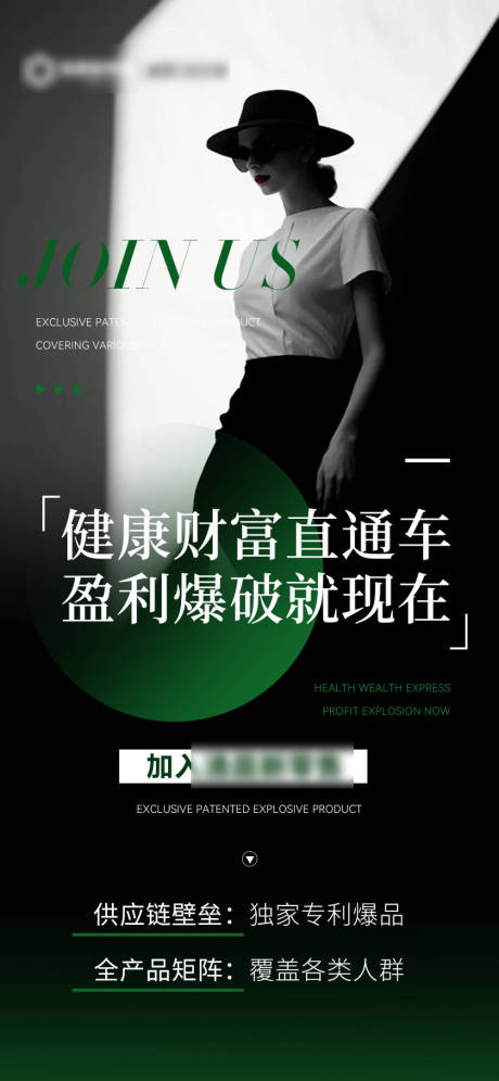 源文件下载【享设计】搜索编号：83940031396112272【医美绿色政策宣传海报】