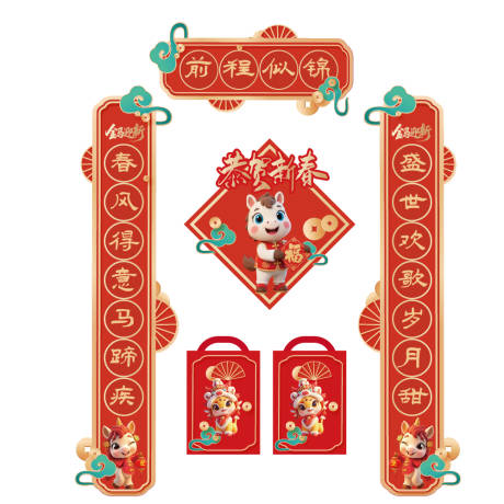源文件下载【享设计】搜索编号：99650034988361210【春节对联福字】