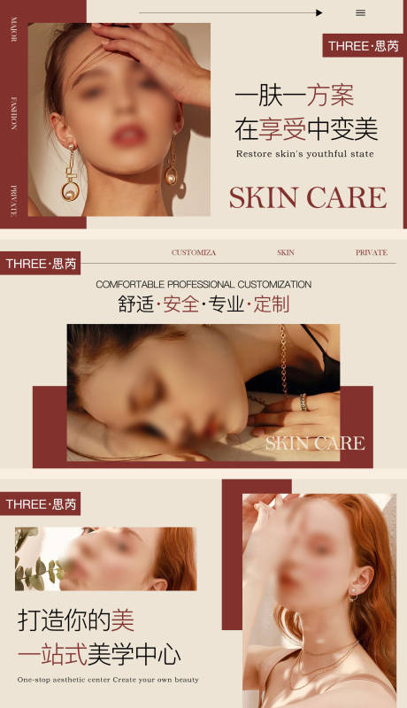 源文件下载【享设计】搜索编号：99840035269723984【美容美肤皮肤管理轮播图banner】