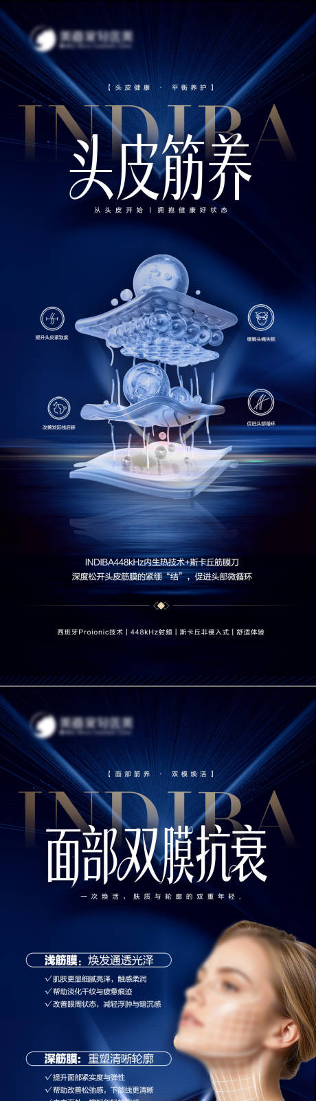 源文件下载【享设计】搜索编号：25590034874824903【INDIBA朋友圈宣传】