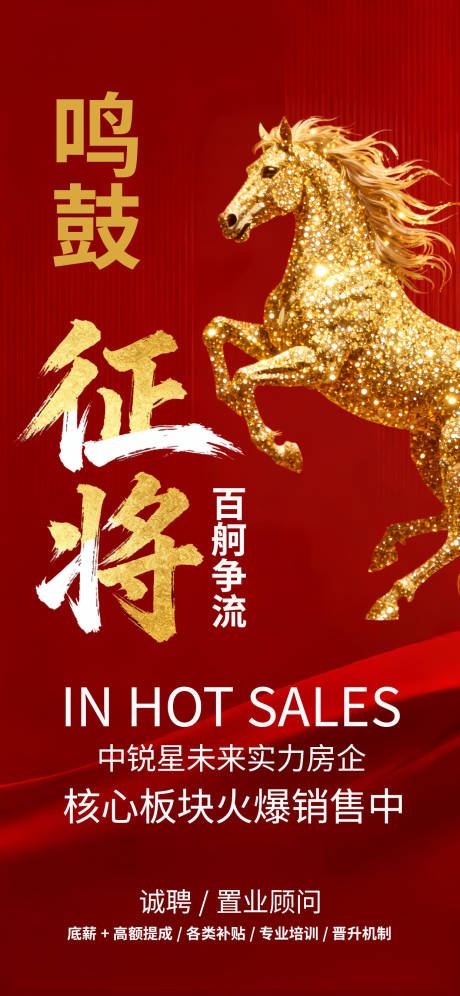 源文件下載【享設(shè)計(jì)】搜索編號(hào)：35260035049059264【企業(yè)誠聘招工招聘海報(bào)】