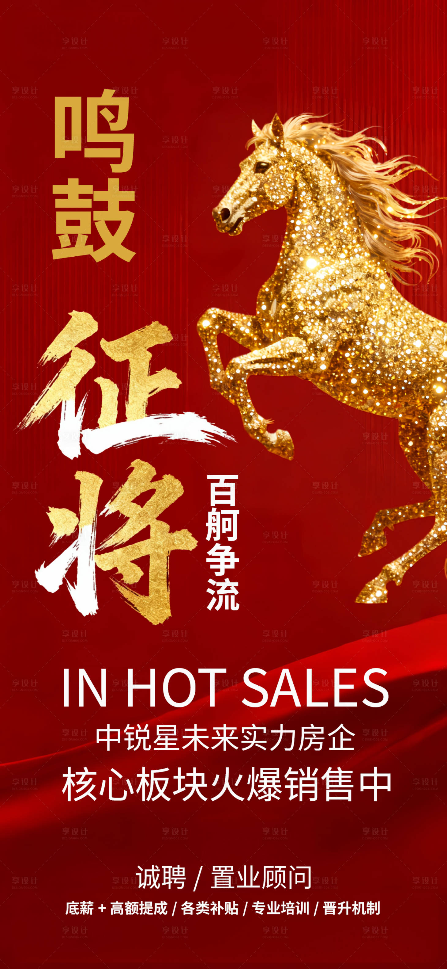 源文件下载【享设计】搜索编号：35260035049059264【企业诚聘招工招聘海报】