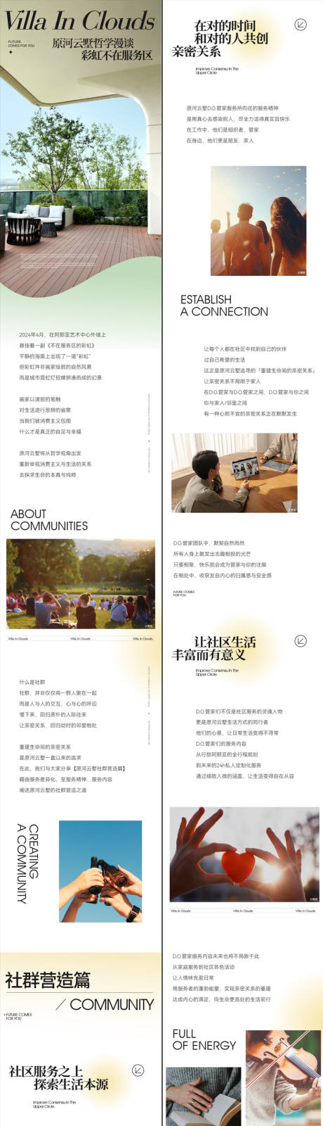 源文件下载【享设计】搜索编号：49860034891858973【微信排版软文公众号长图】