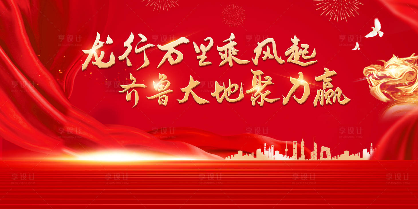 源文件下载【享设计】搜索编号：54900035237608246【红色主k】