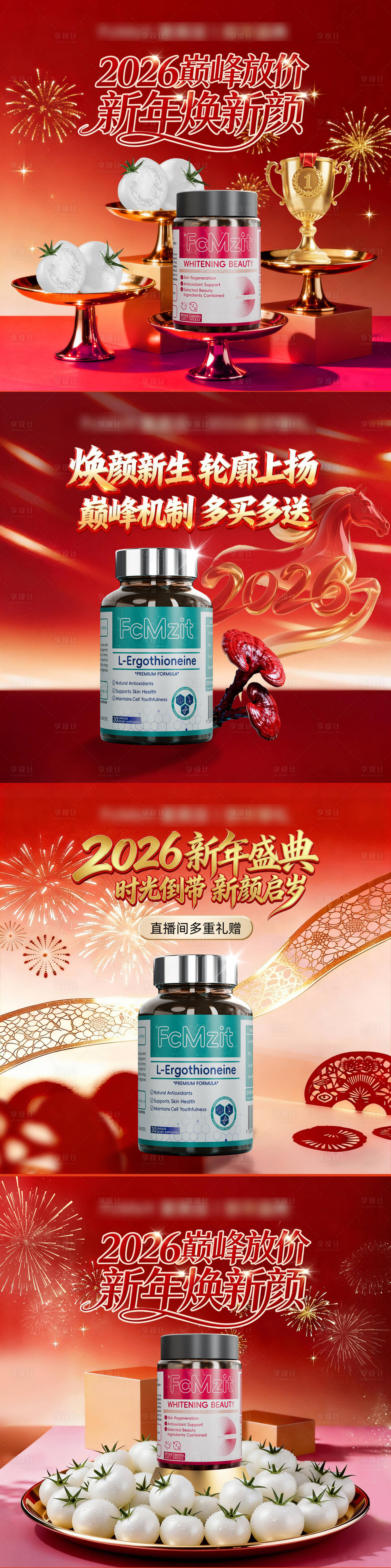 源文件下载【享设计】搜索编号：12600035067969584【时光瓶商品卡】