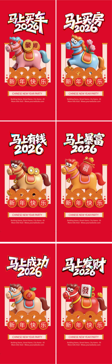 源文件下载【享设计】搜索编号：23040034901749203【春节马上系列习俗海报】