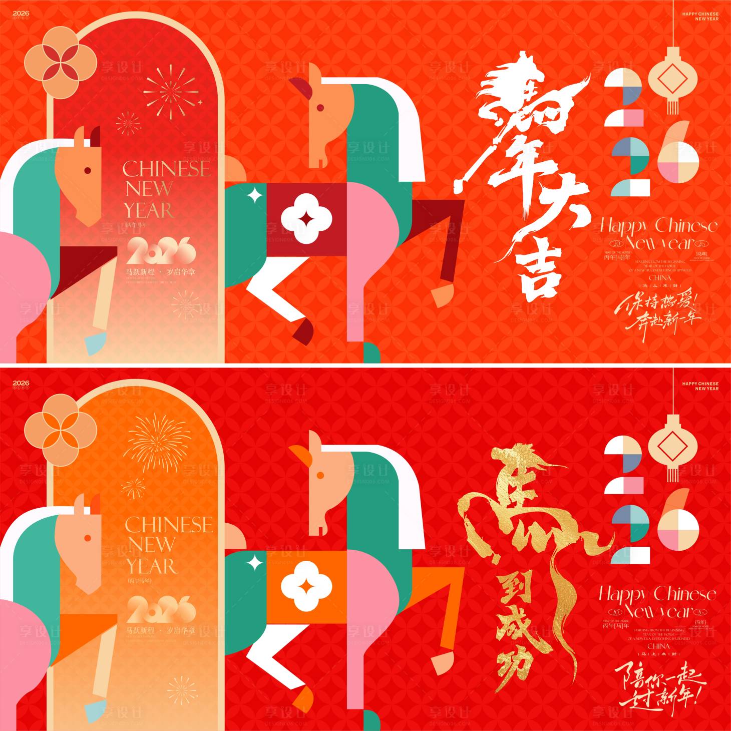 源文件下载【享设计】搜索编号：56160034867453419【马年新春新年活动主背景】