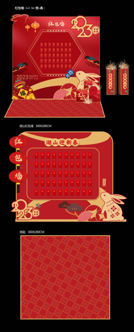 源文件下载【享设计】搜索编号：68540035270062492【兔子红包墙新年堆头美陈】