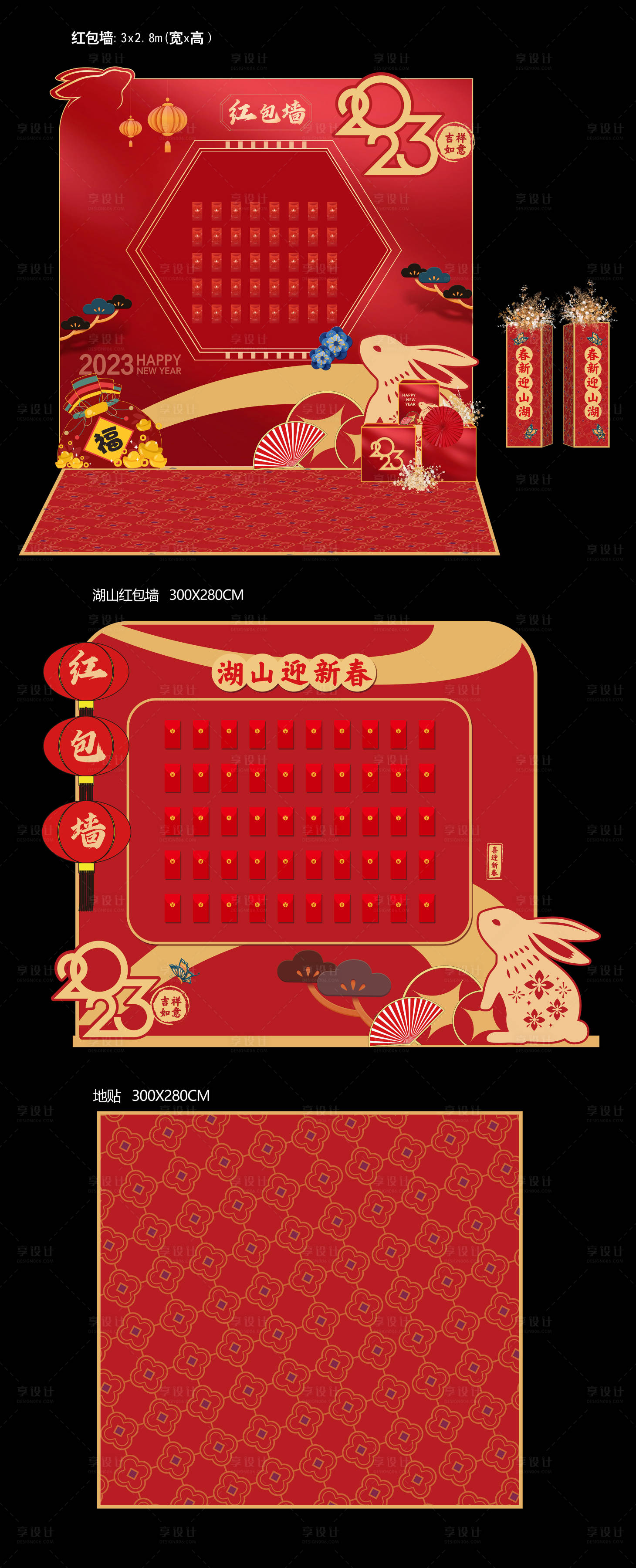 源文件下载【享设计】搜索编号：68540035270062492【兔子红包墙新年堆头美陈】
