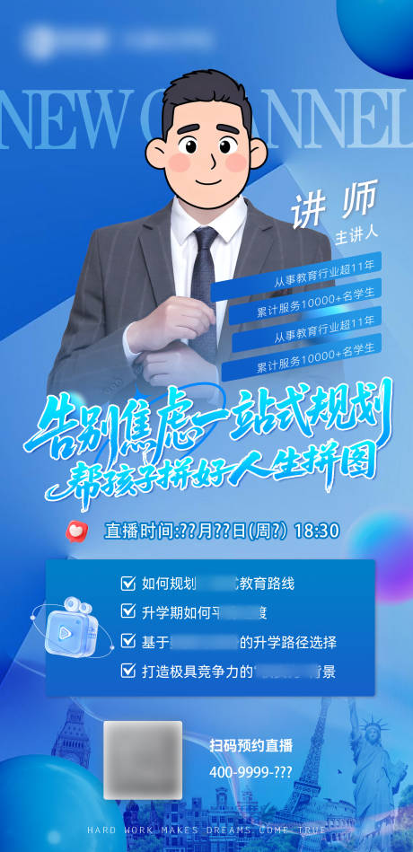 源文件下载【享设计】搜索编号：59390034828525275【直播讲座海报】