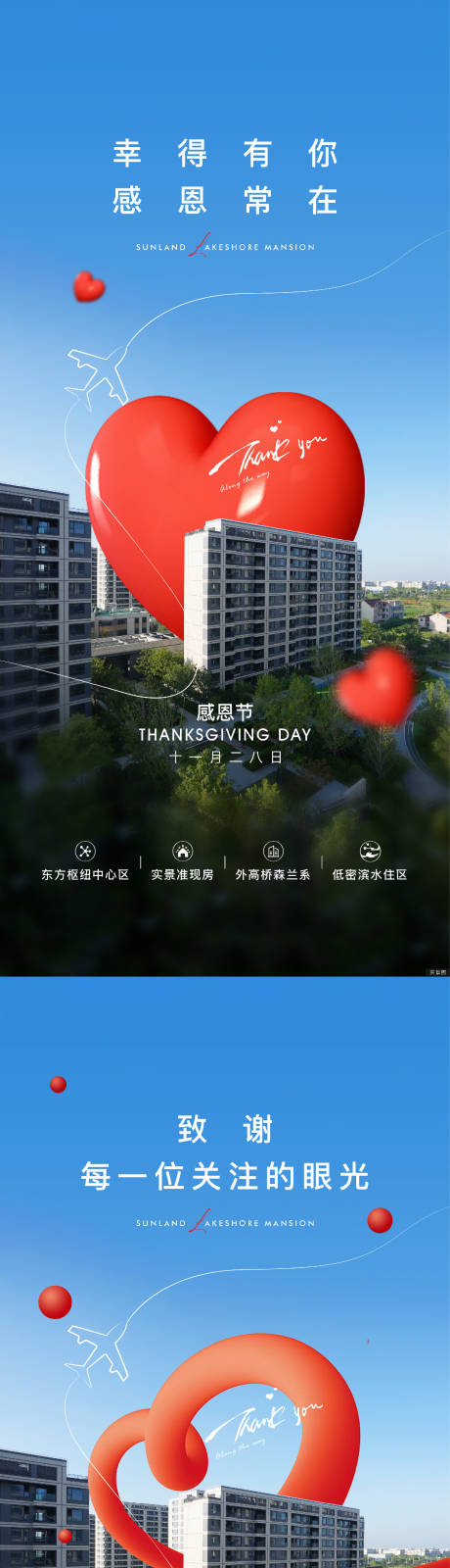 源文件下载【享设计】搜索编号：29860033115331760【地产节日海报】