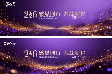 源文件下载【享设计】搜索编号：28950035169716293【年度盛典】