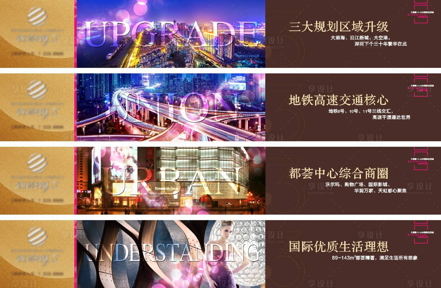 源文件下载【享设计】搜索编号：12800035033735498【房地产背景板】