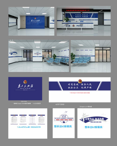 源文件下载【享设计】搜索编号：52940034910749320【蓝色警营文化公安局文化墙】