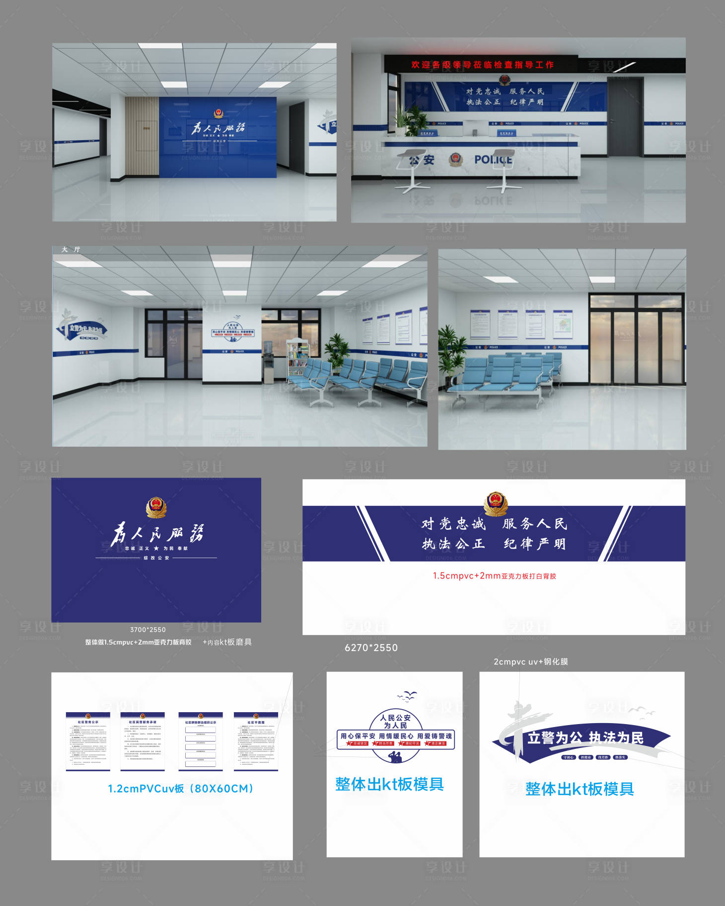 源文件下载【享设计】搜索编号：52940034910749320【蓝色警营文化公安局文化墙】