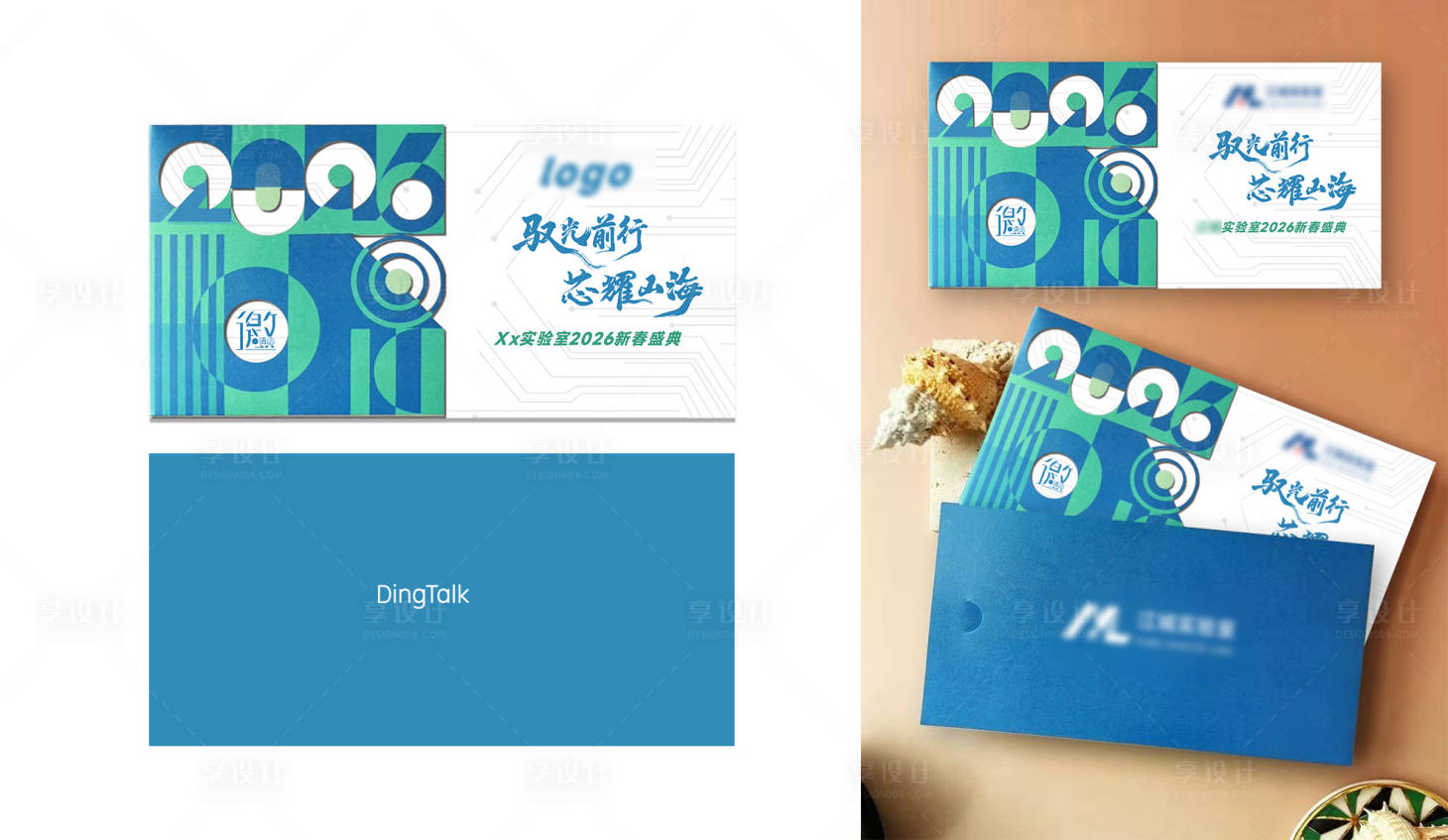 源文件下载【享设计】搜索编号：77650034915198587【2026年新年活动邀请函】