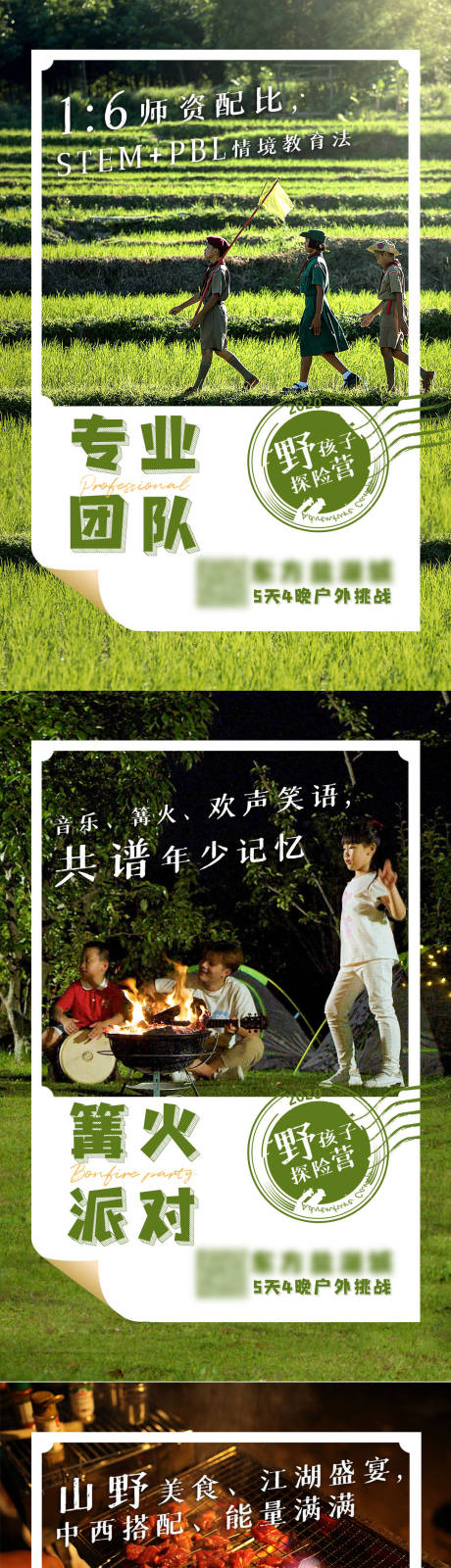 源文件下载【享设计】搜索编号：29290035262945350【夏令营亲子海报】