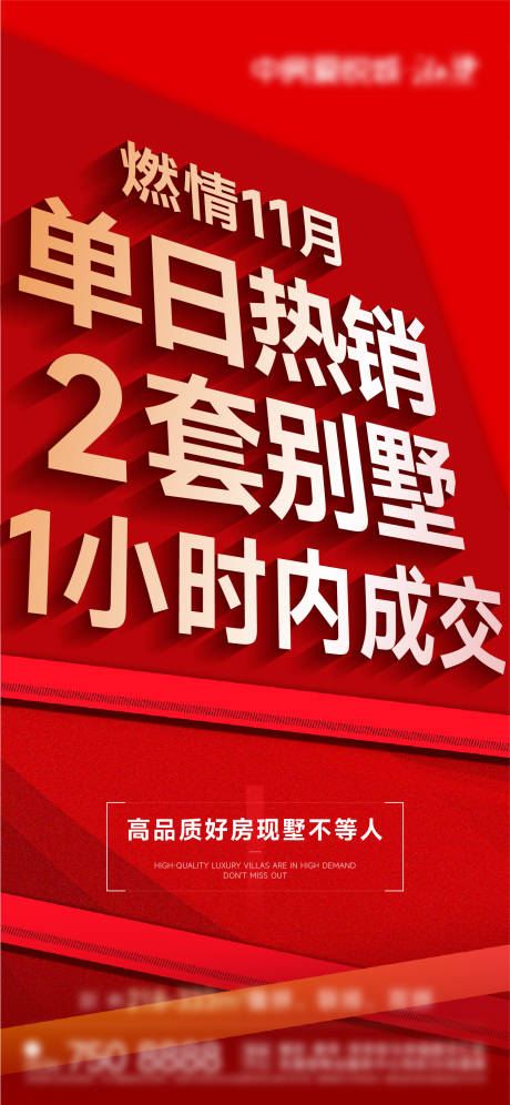 源文件下载【享设计】搜索编号：10810035253386576【劲销海报】