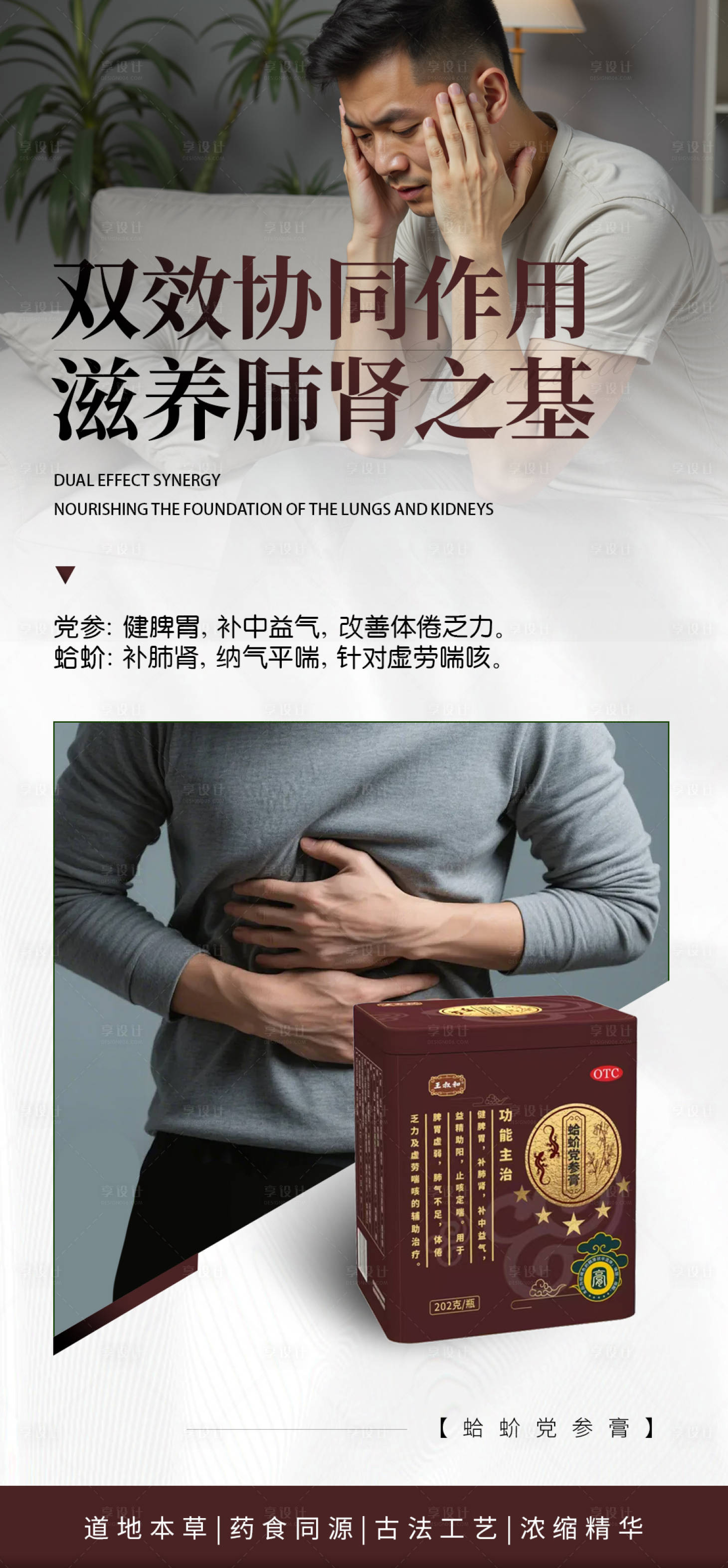 源文件下载【享设计】搜索编号：22720035188994772【产品海报】